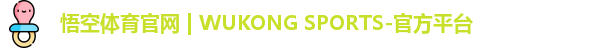 悟空体育